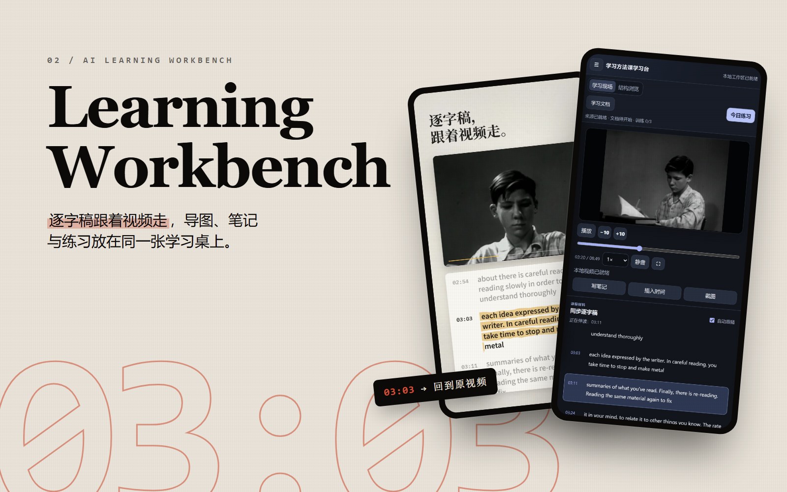 Learning Workbench 封面