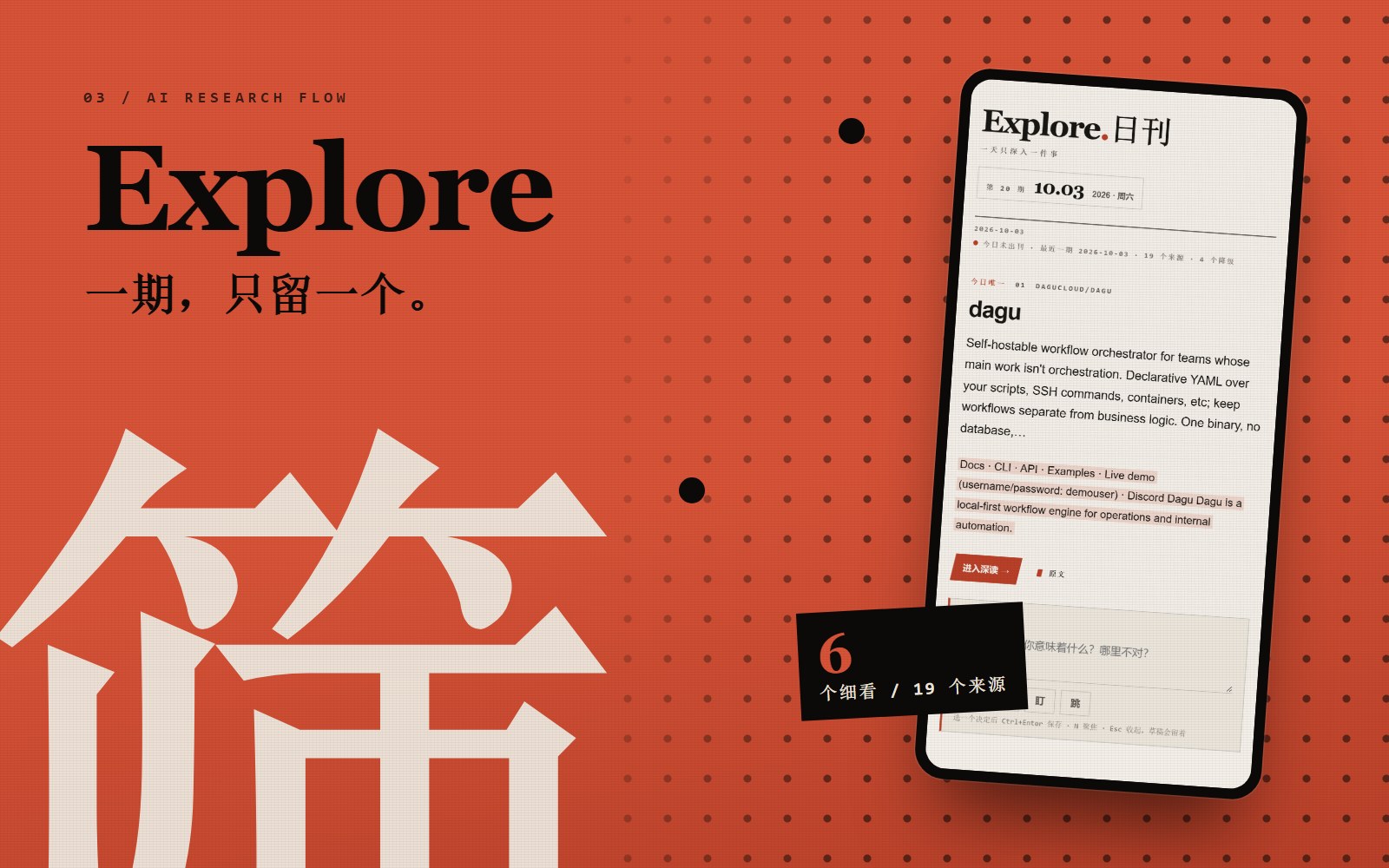 Explore 封面